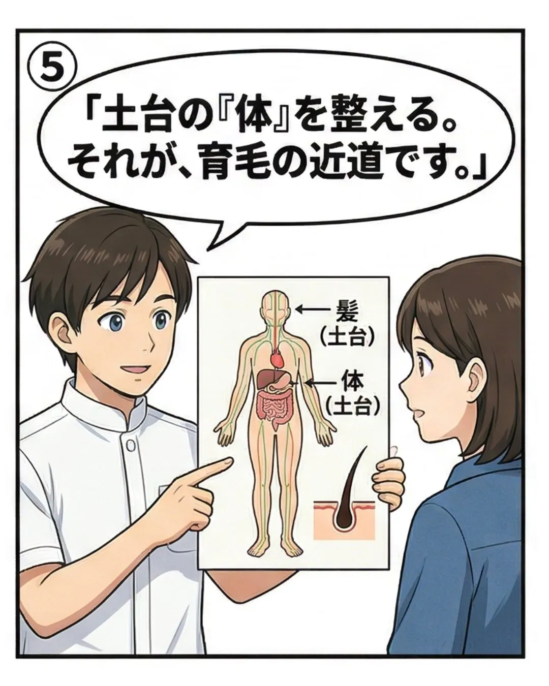 髪の悩み、原因はそこじゃないかもしれません【薄毛の真実】