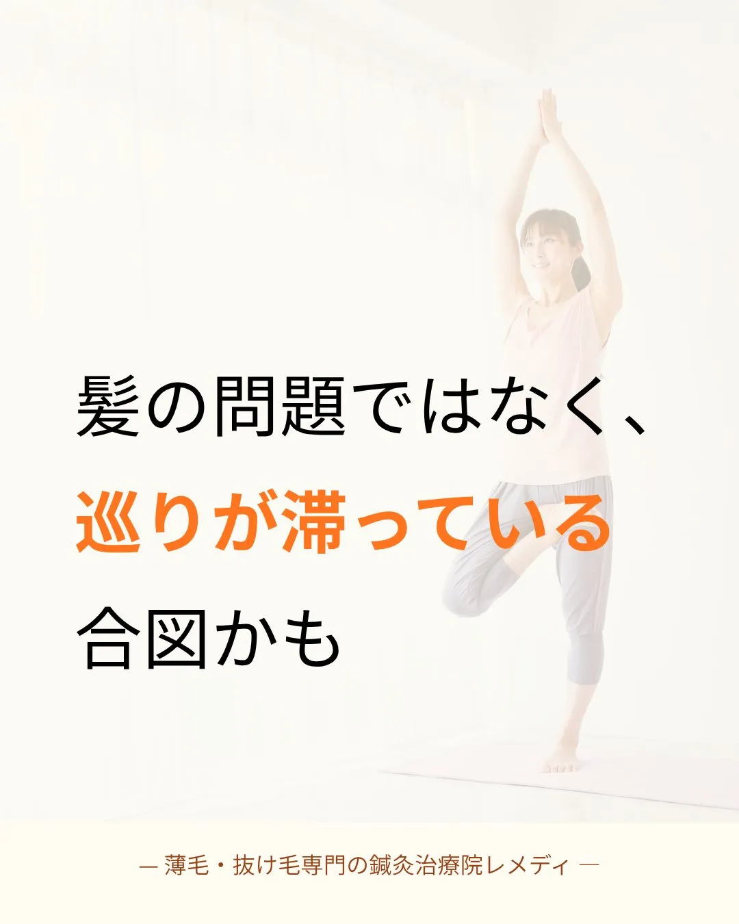 【分け目】が気になり始めたらチェックして！育毛のサイン