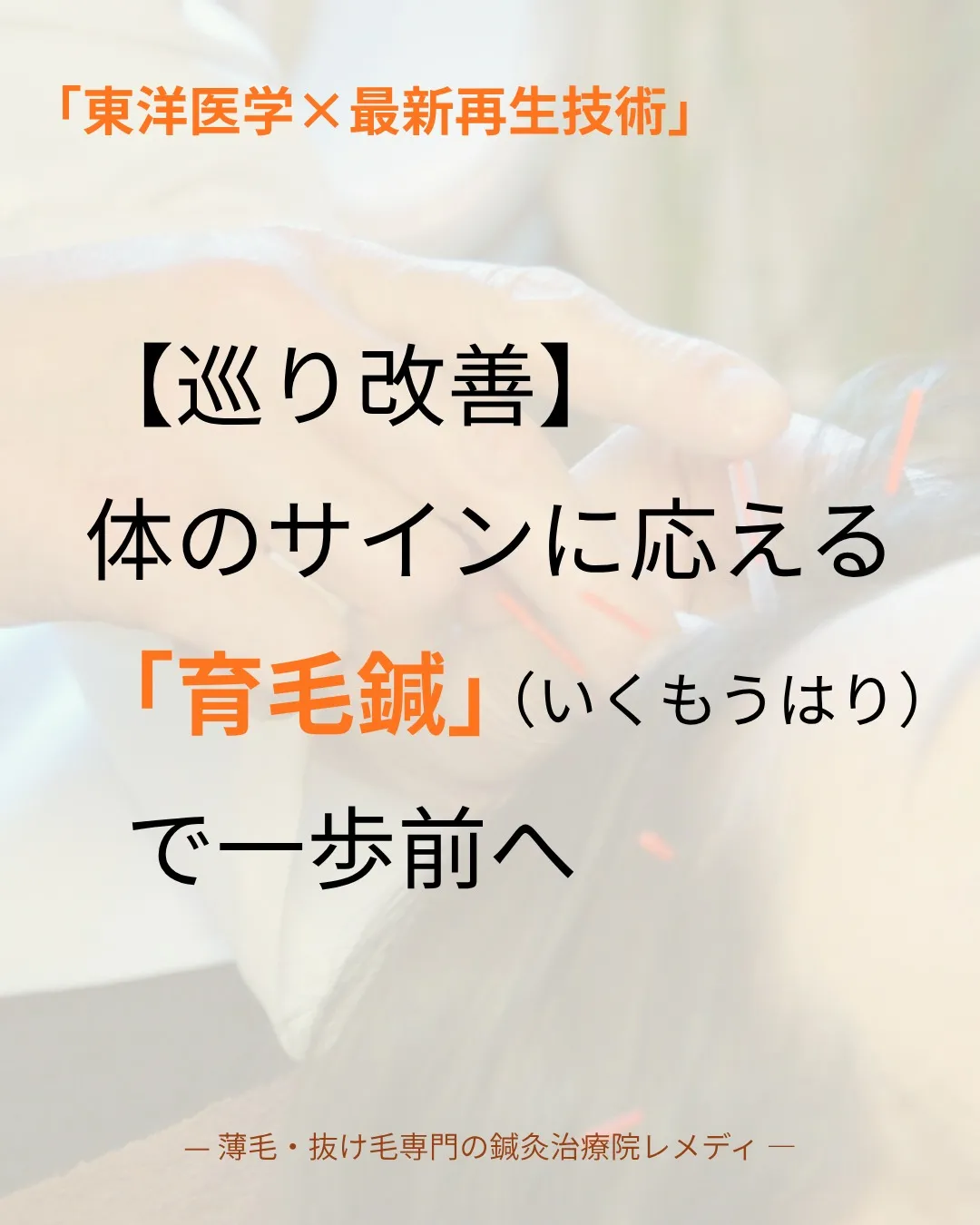 【分け目】が気になり始めたらチェックして！育毛のサイン