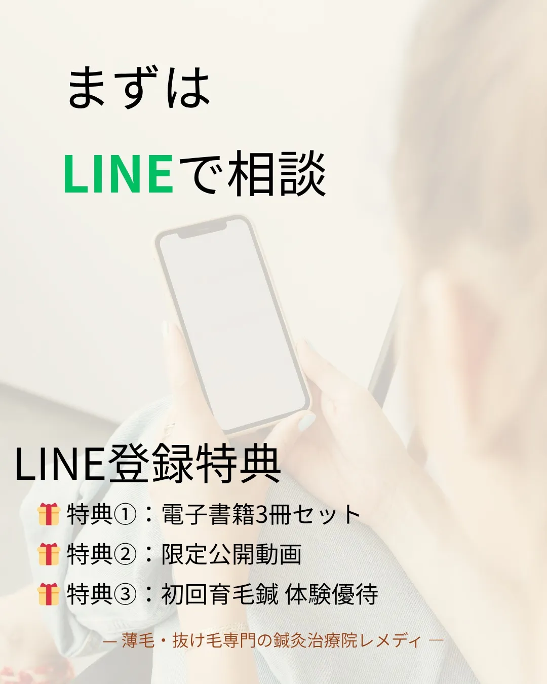 【分け目】が気になり始めたらチェックして！育毛のサイン