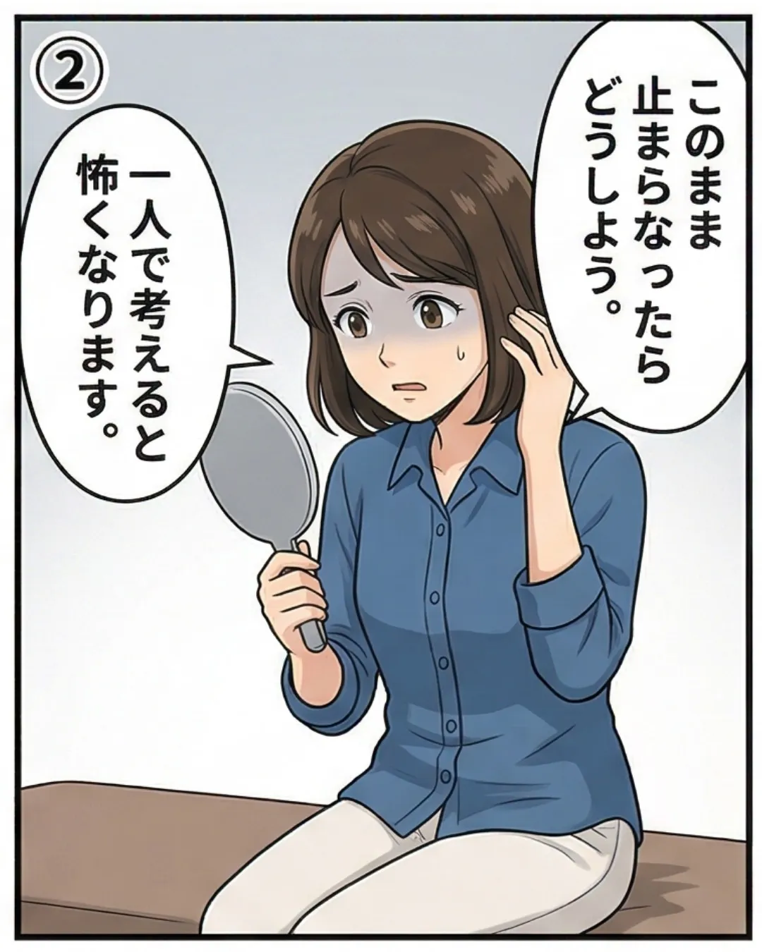 このまま薄くなったら…と不安な方へ贈る「抜け毛対策」