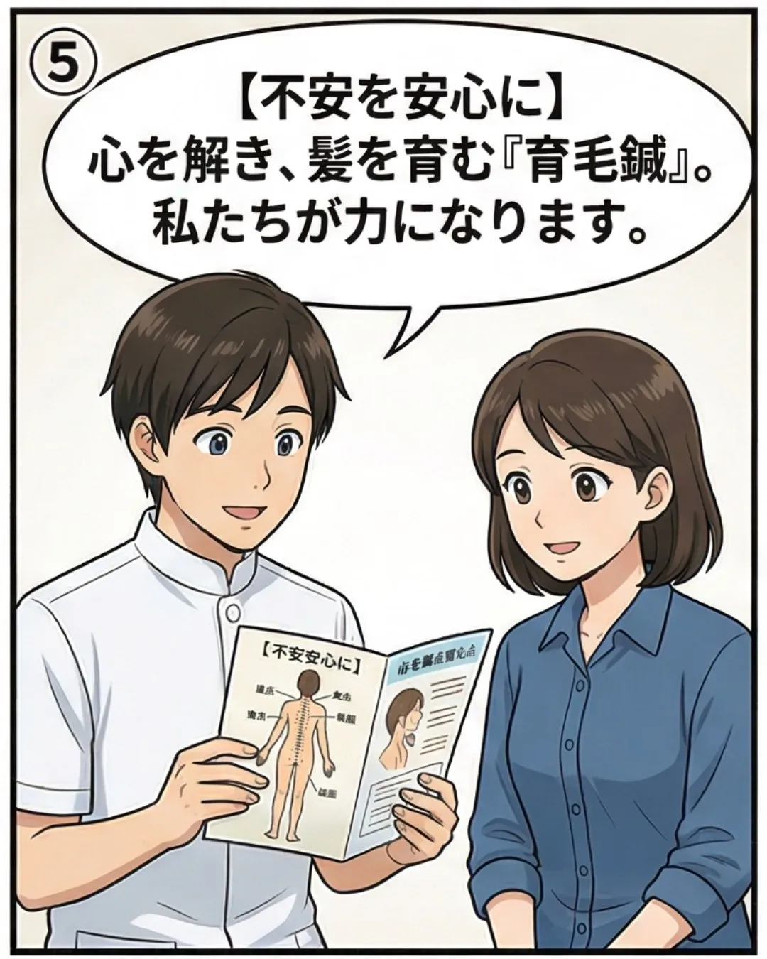 このまま薄くなったら…と不安な方へ贈る「抜け毛対策」