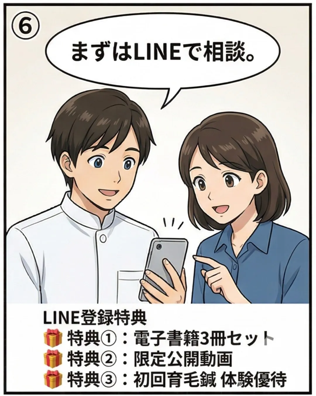 このまま薄くなったら…と不安な方へ贈る「抜け毛対策」