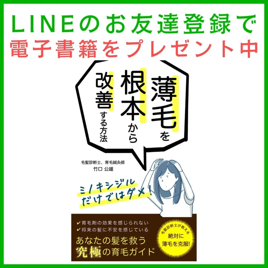 LINEのお友達登録で、電子書籍をプレゼント！