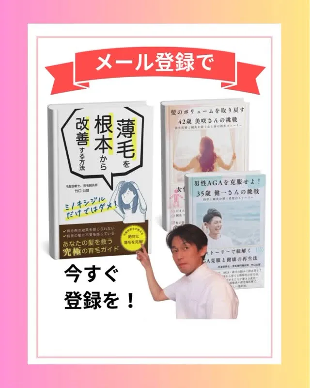 メール登録で、電子書籍をプレゼント！