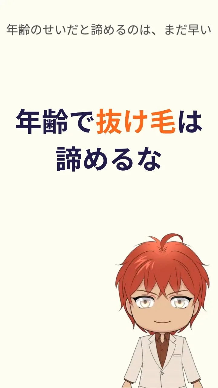 保存して後で見返す