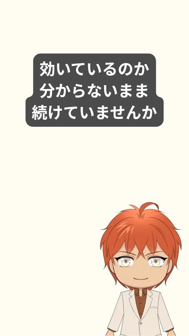 やめるのが怖くて、
