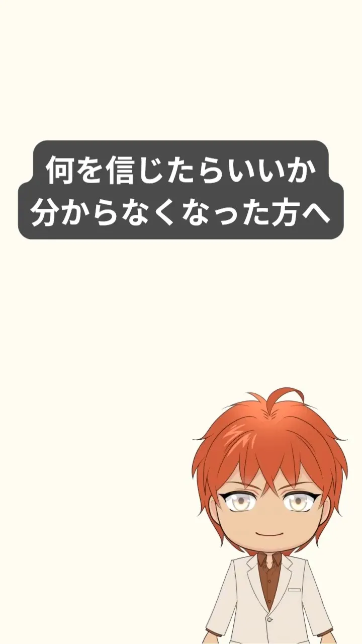 育毛の情報が多すぎて、