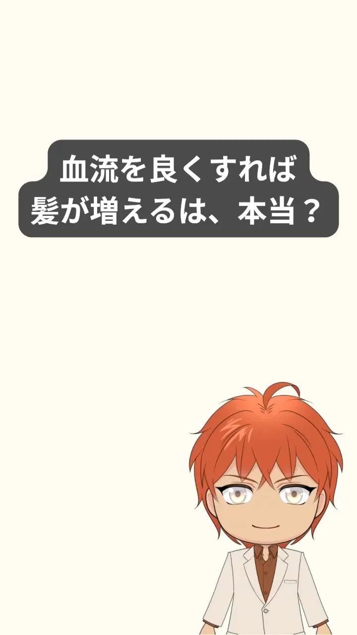 頭皮ケアを一生懸命やっているのに、