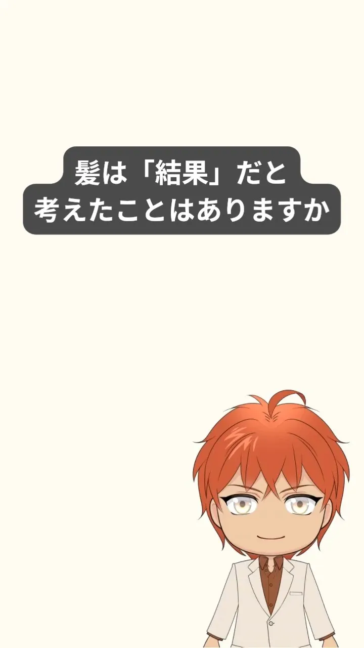 髪の変化が気になると、