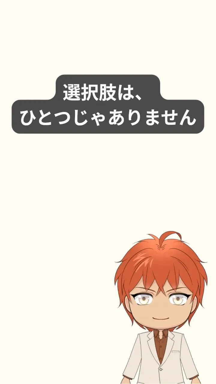 「これしかない」と思うほど、