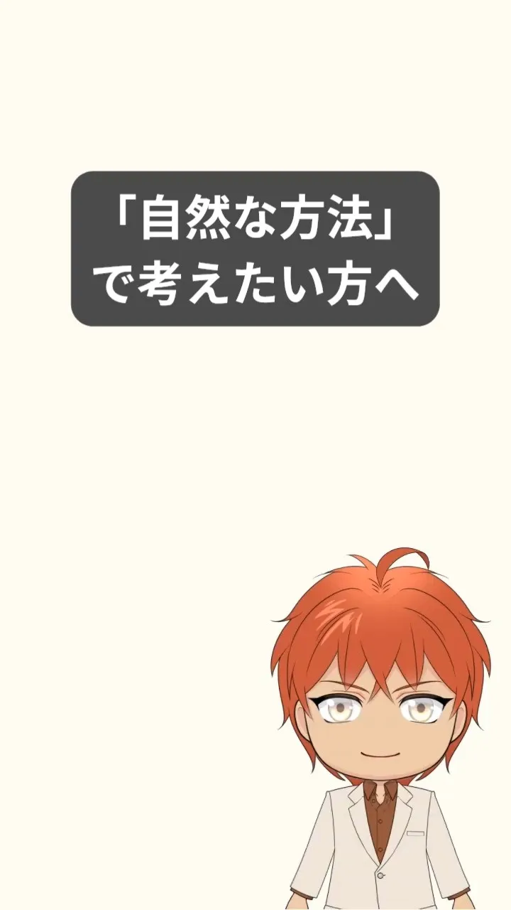 できるなら、